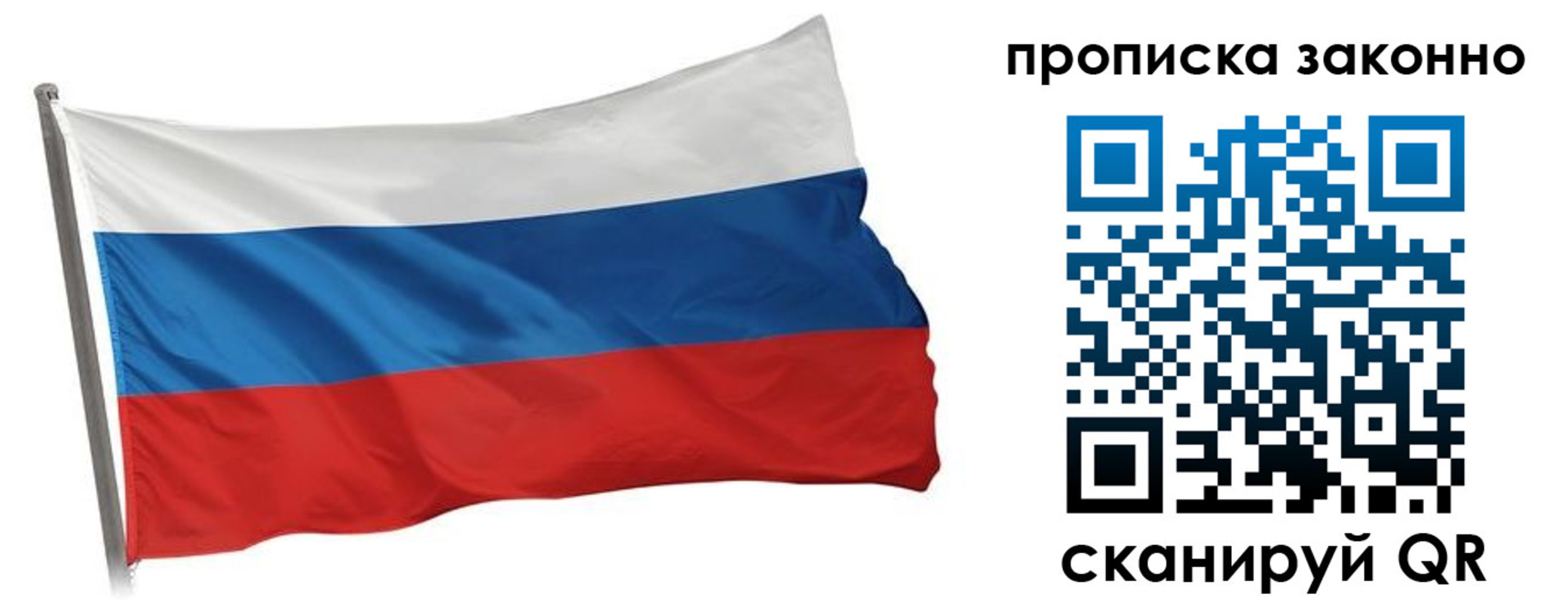 временная регистрация законно в Октябрьском