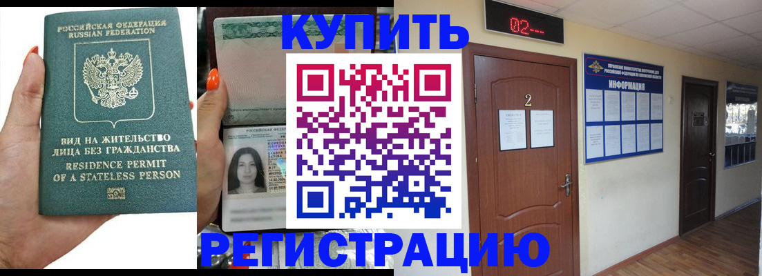 прописка для школы в Октябрьском