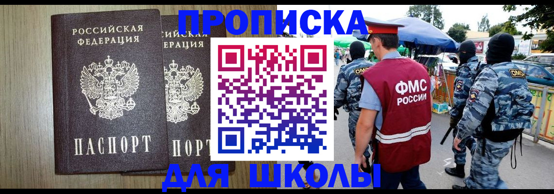 прописка от собственника в Октябрьском