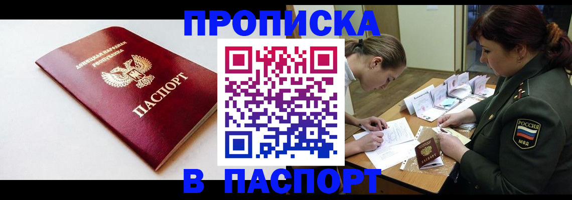 прописка для работы в Октябрьском