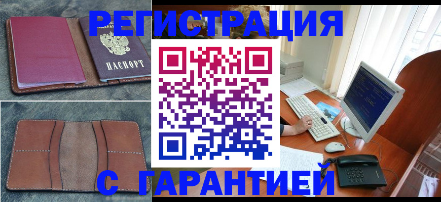 прописка для кредита в Октябрьском
