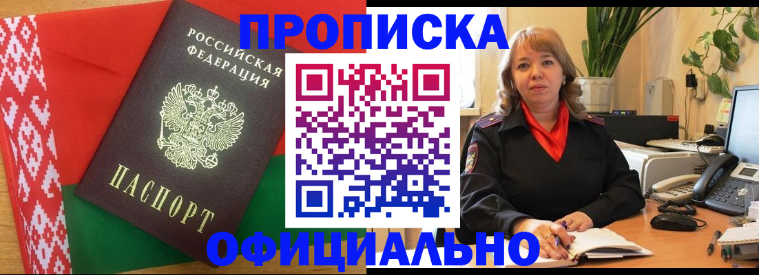 временная регистрация поиск в Октябрьском