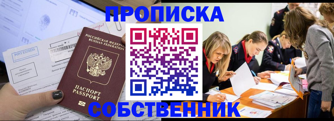 прописка поиск в Октябрьском