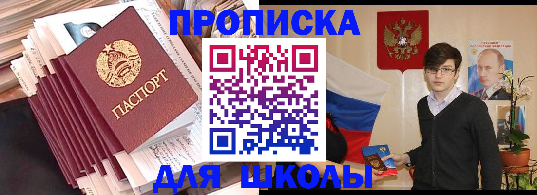 прописка для работы в Октябрьском