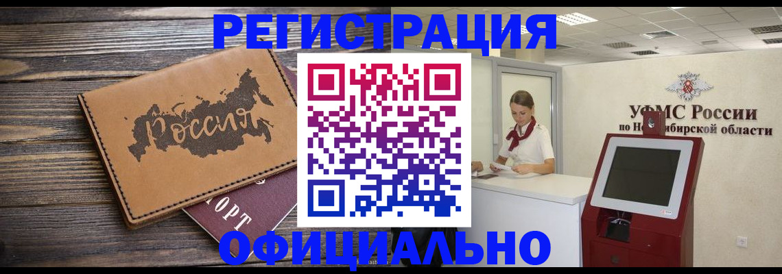 прописка паспорт в Октябрьском