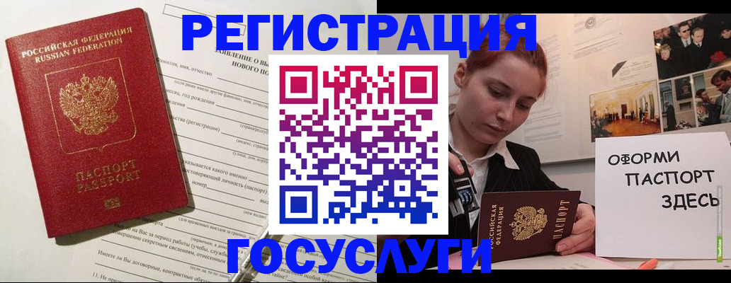 прописка паспорт в Октябрьском